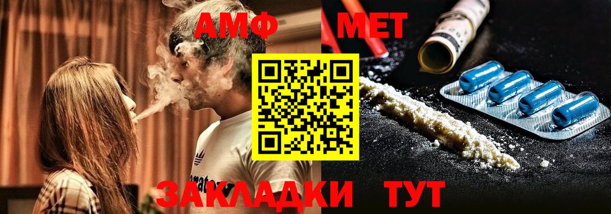 Фролово  Амфетамин  Вход с VPN  Amphetamine VHQ 