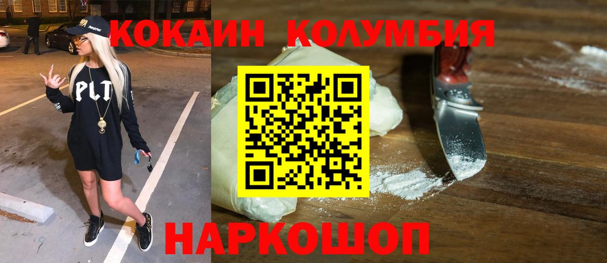 COCAIN Fish Scale  Вход с VPN  КОКАИН  Фролово  Кокаин 99% 