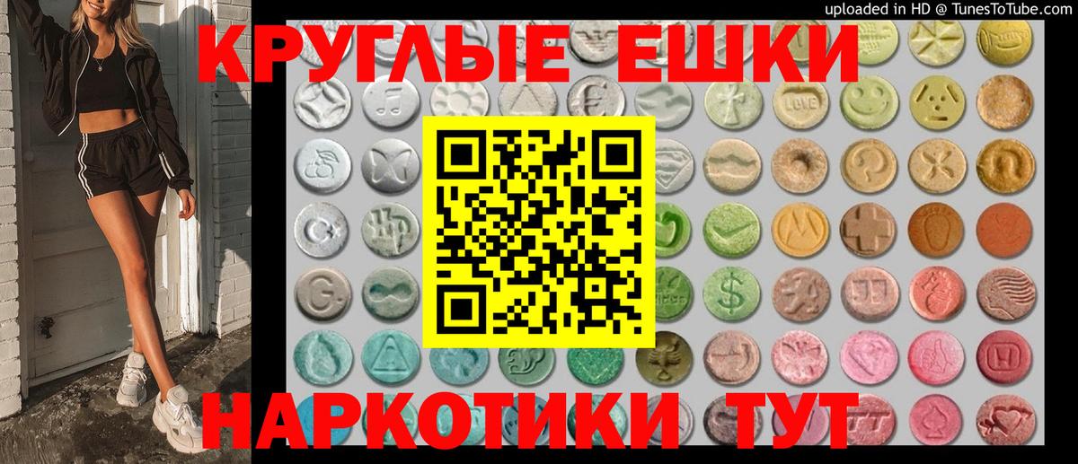 Фролово  Ecstasy MDMA  ЭКСТАЗИ диски  Вход с VPN 