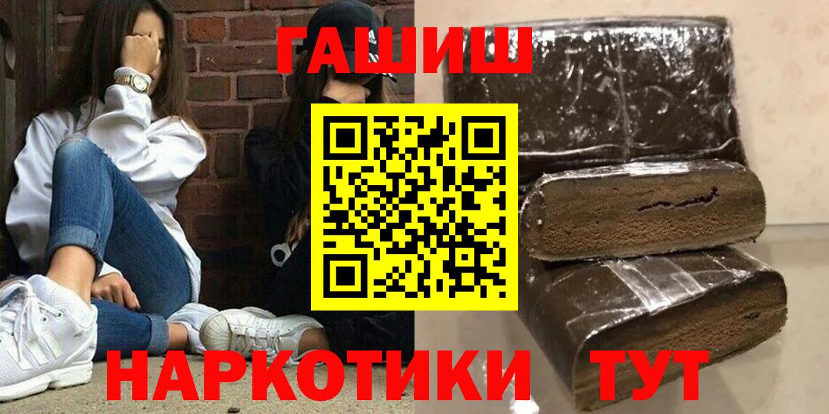 ГАШ индика сатива Фролово