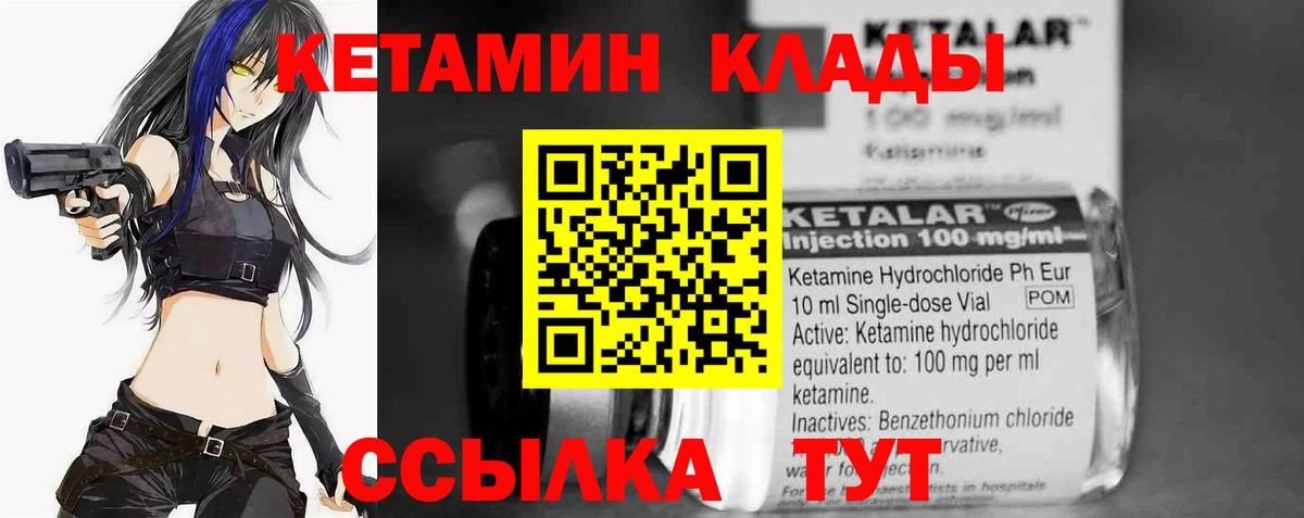 Фролово  КЕТАМИН ketamine  Вход с VPN 