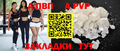 apvp Ливны
