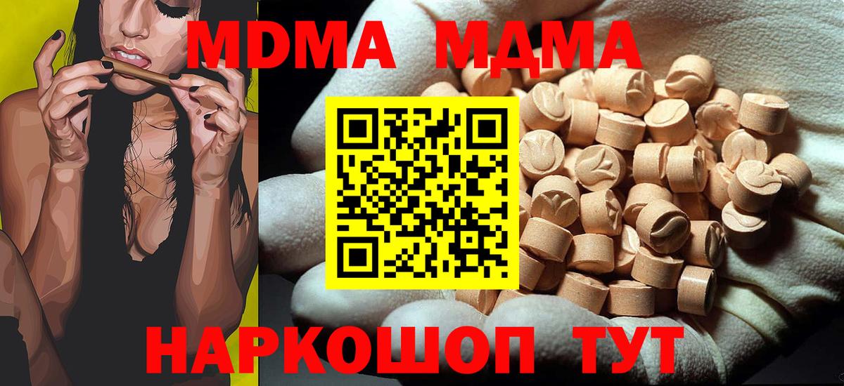 МДМА crystal Фролово