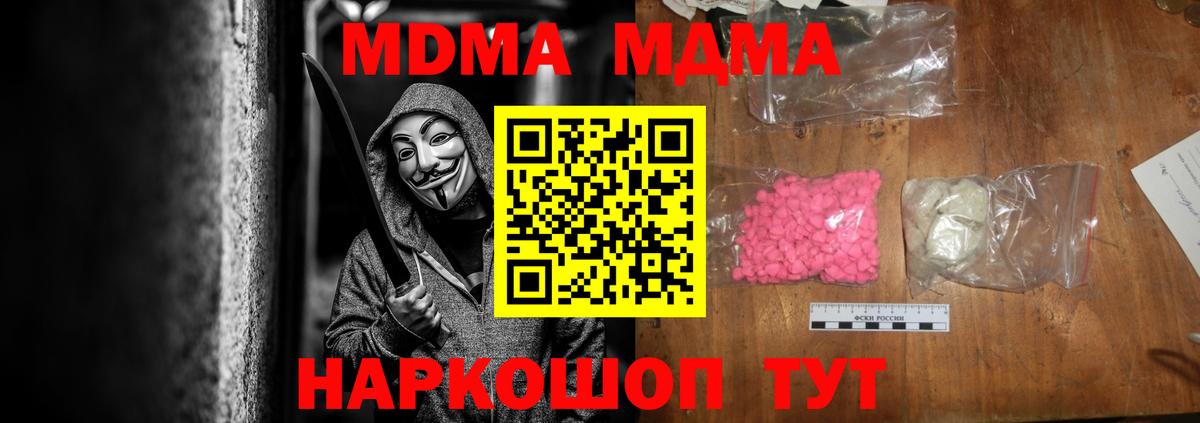 МДМА  МДМА Molly  Фролово  Вход с VPN  МДМА crystal 