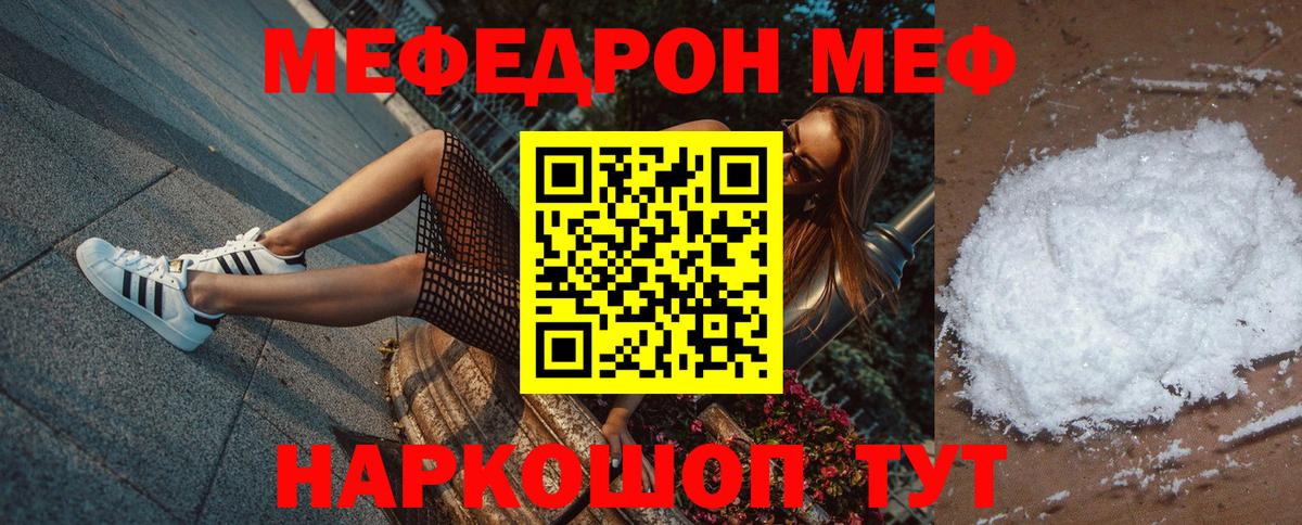 Мефедрон мука Фролово