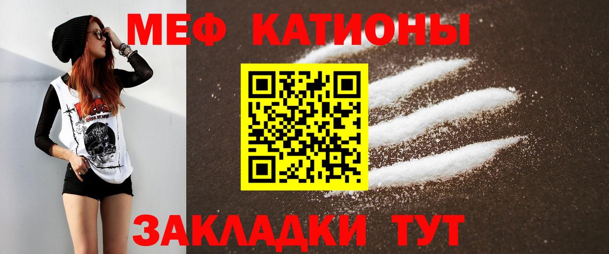 Меф VHQ  Мефедрон  Фролово  Вход с VPN  МЕФ mephedrone 