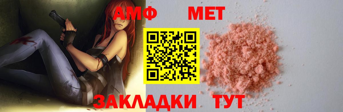 МЕТАМФЕТАМИН Декстрометамфетамин 99.9%  МЕТАМФЕТАМИН Декстрометамфетамин 99.9%  Фролово  Вход с VPN 