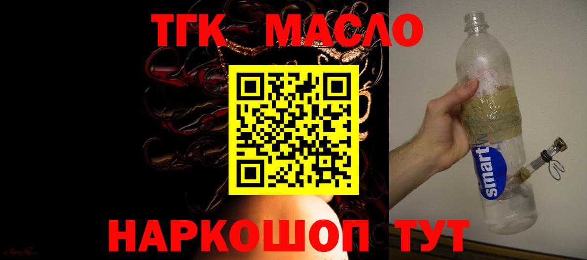 Дистиллят ТГК концентрат  Вход с VPN  OMG вход  Фролово  Дистиллят ТГК Wax 